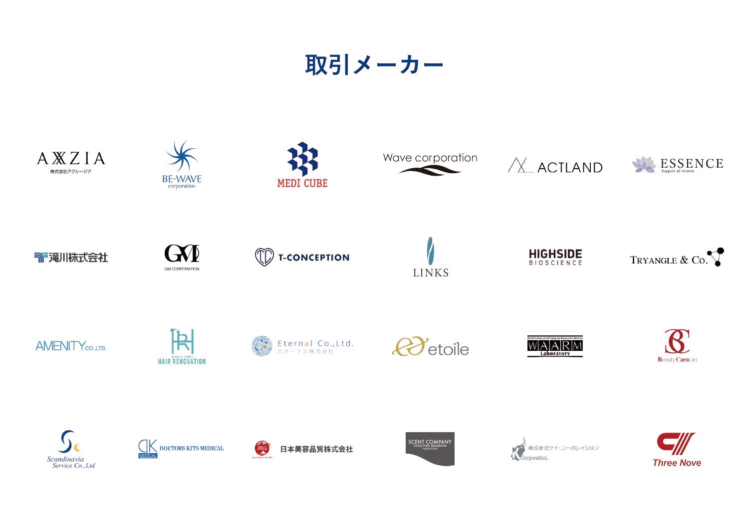 パソコン用の取引メーカー画像