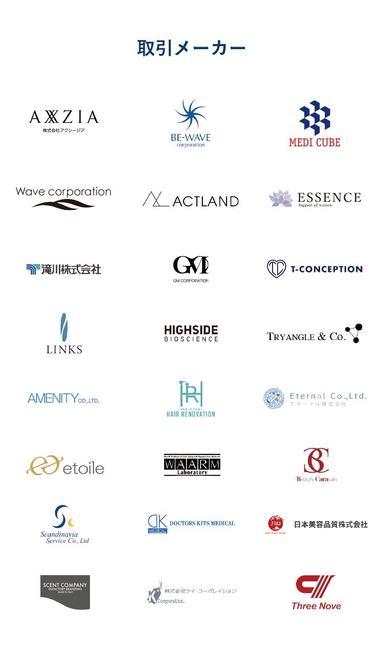 スマートフォン用の取引メーカー画像